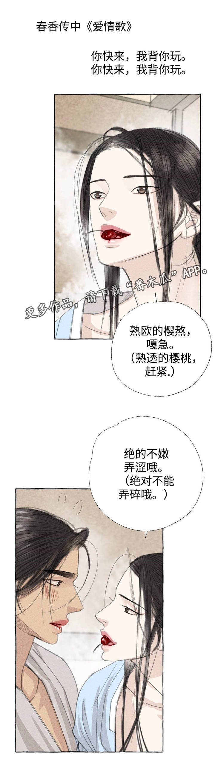 第22章：田园生活