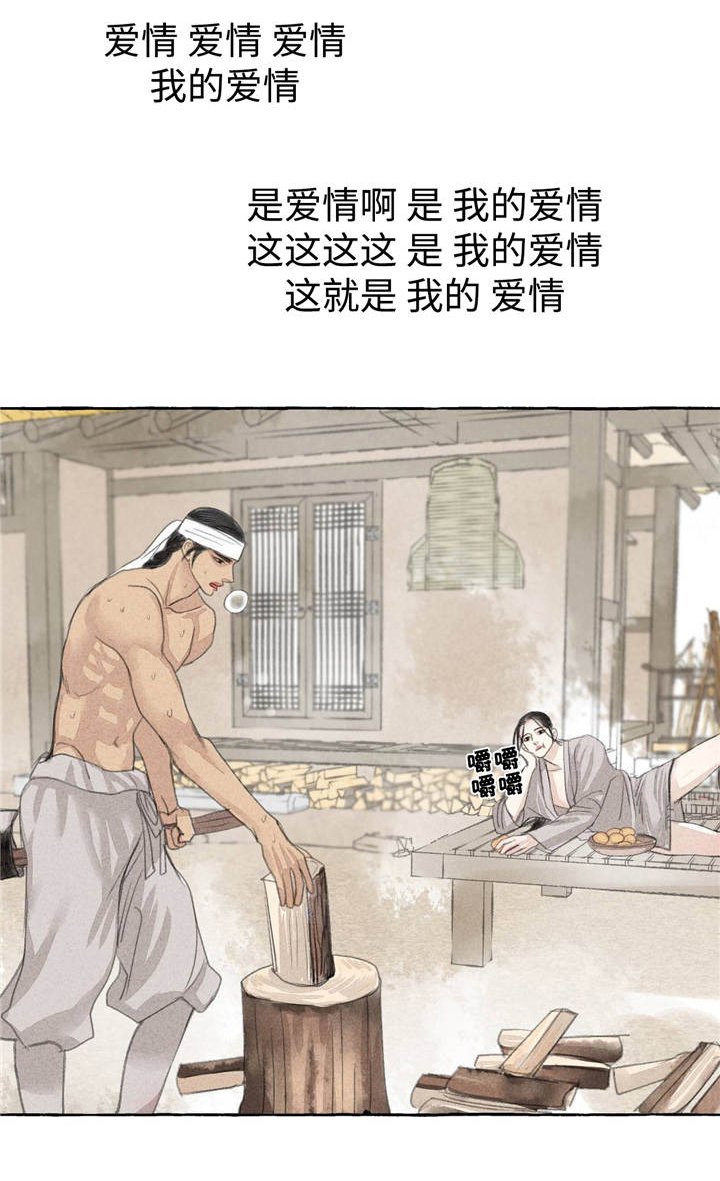 第22章：田园生活