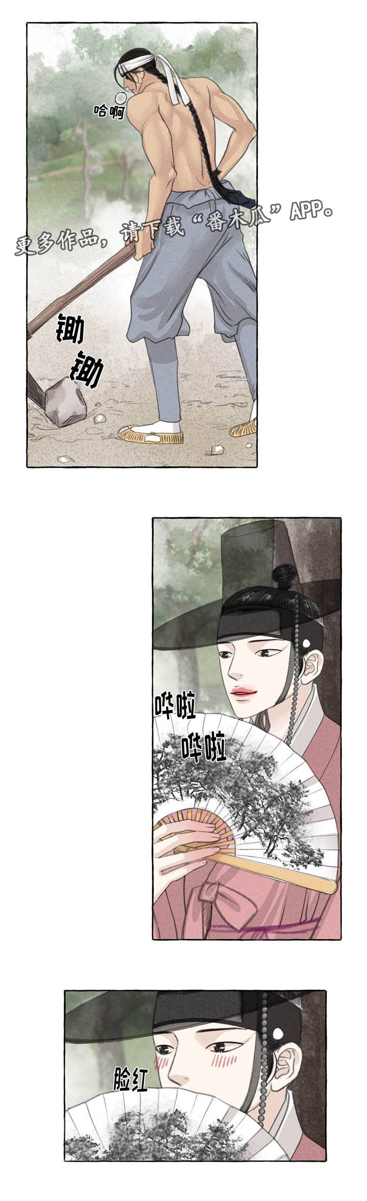 第22章：田园生活