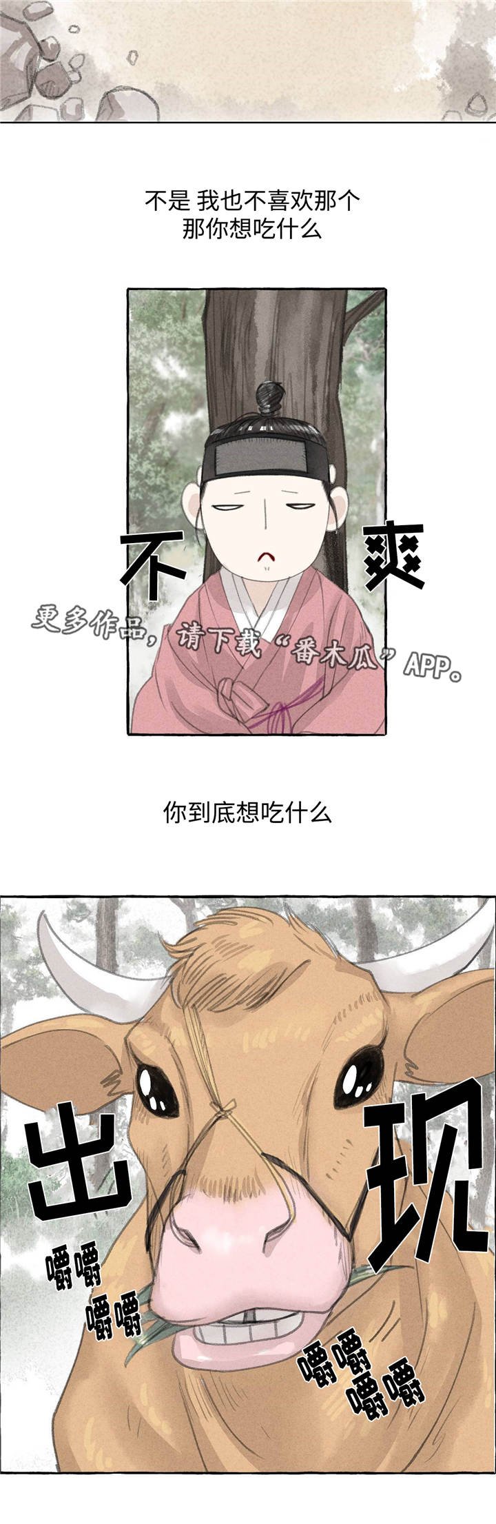 第22章：田园生活