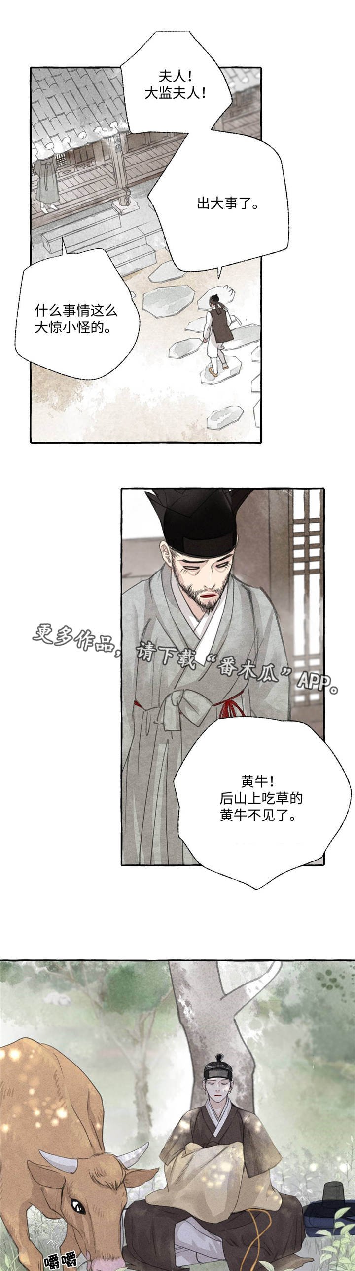 第22章：田园生活