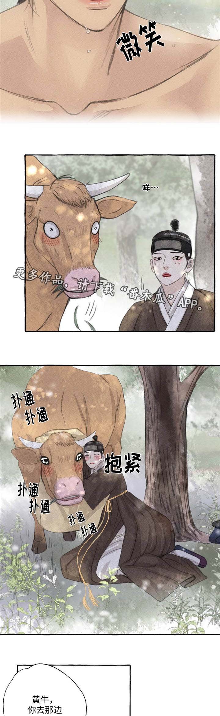 第23章：爱情(第一季完结)