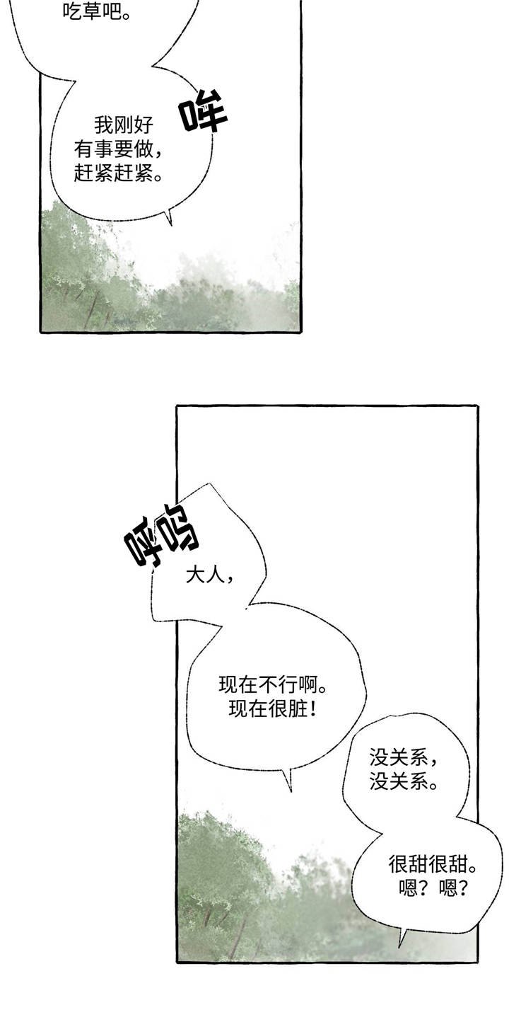 第23章：爱情(第一季完结)