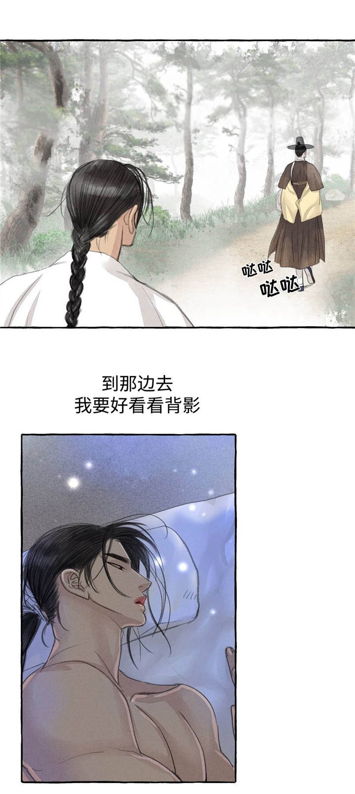 第23章：爱情(第一季完结)