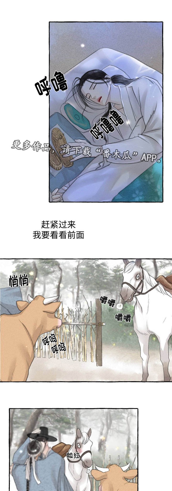 第23章：爱情(第一季完结)