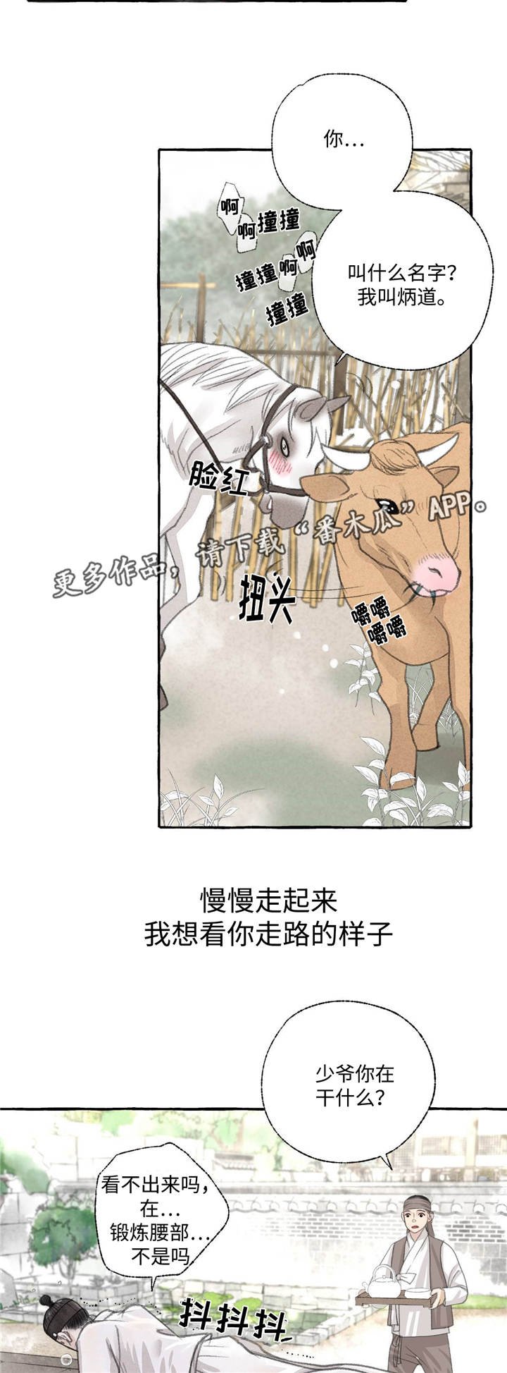 第23章：爱情(第一季完结)