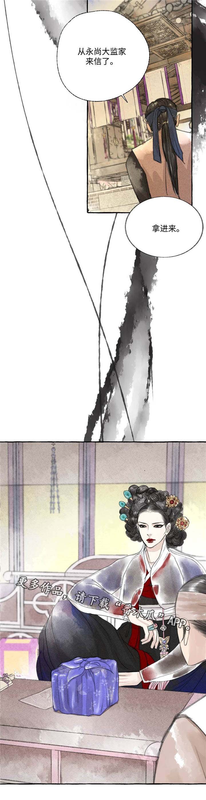 第24章：去都城