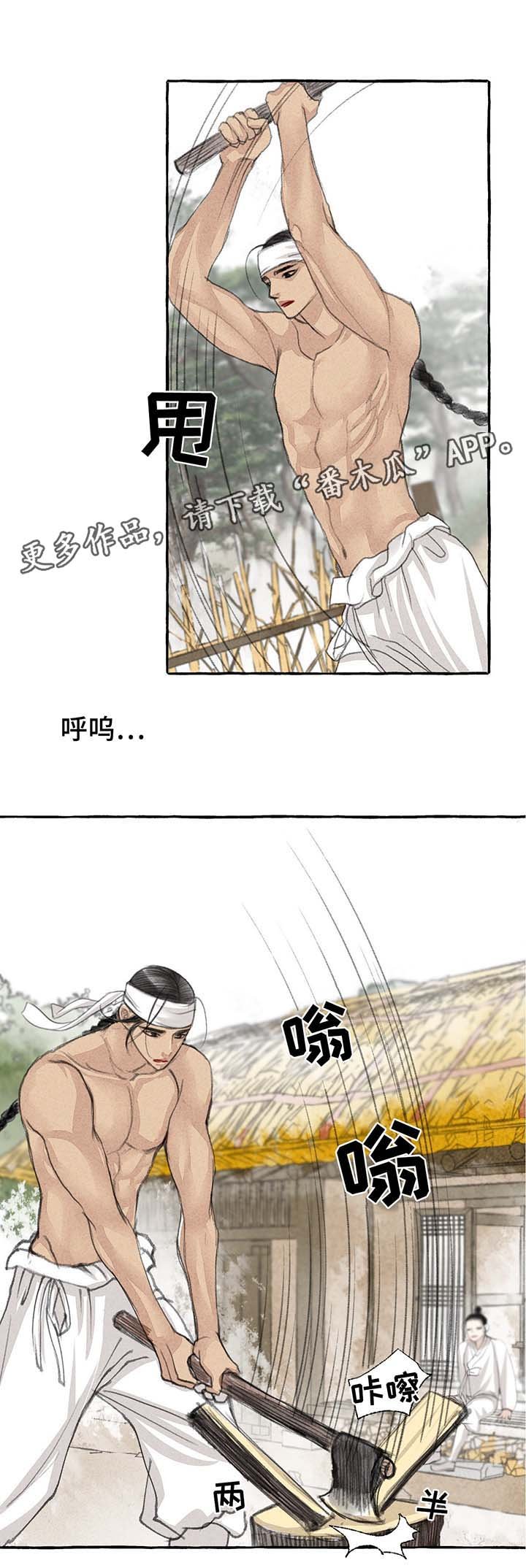 第24章：去都城