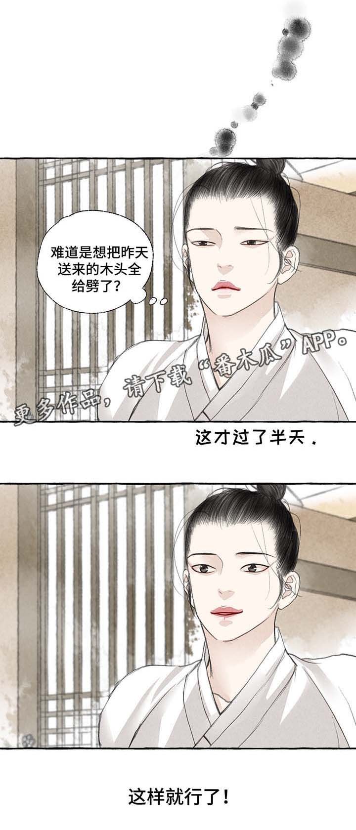 第24章：去都城