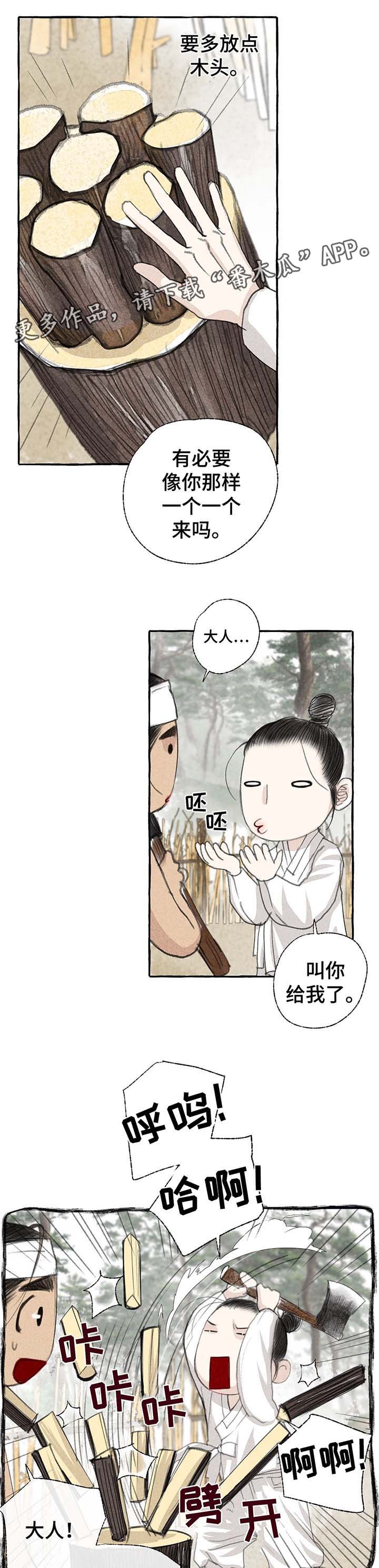 第24章：去都城