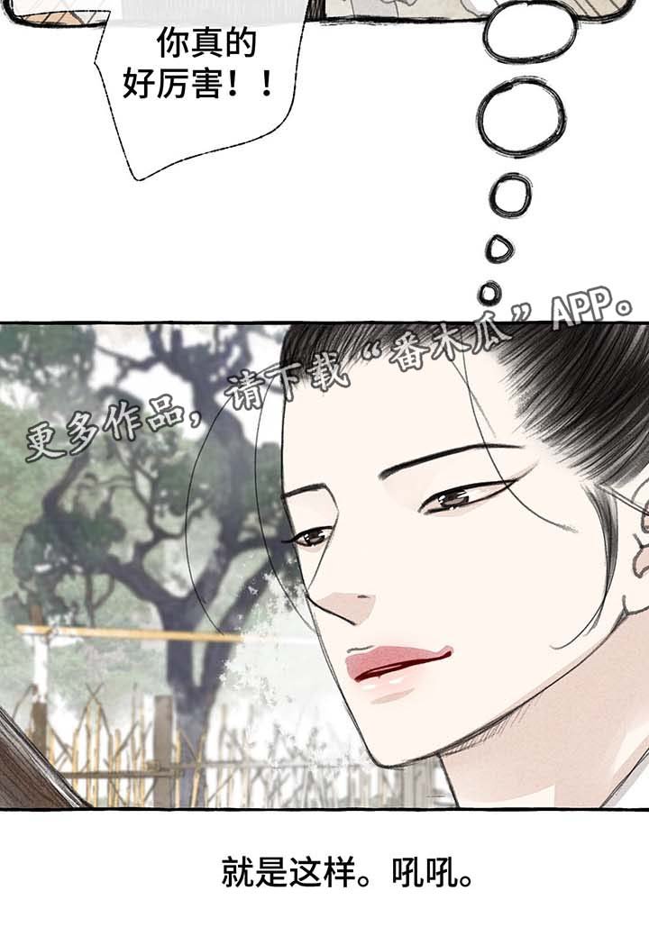 第24章：去都城