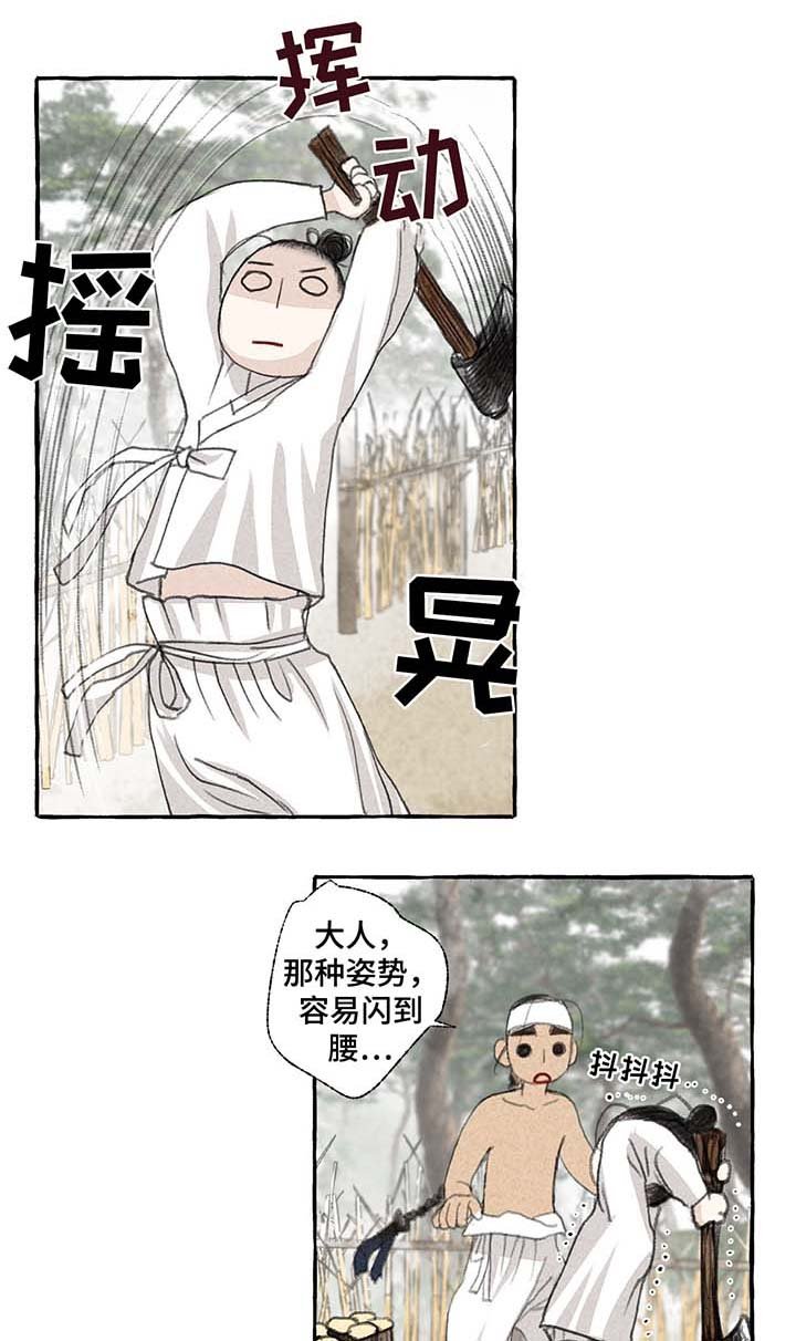第25章：可以并排走