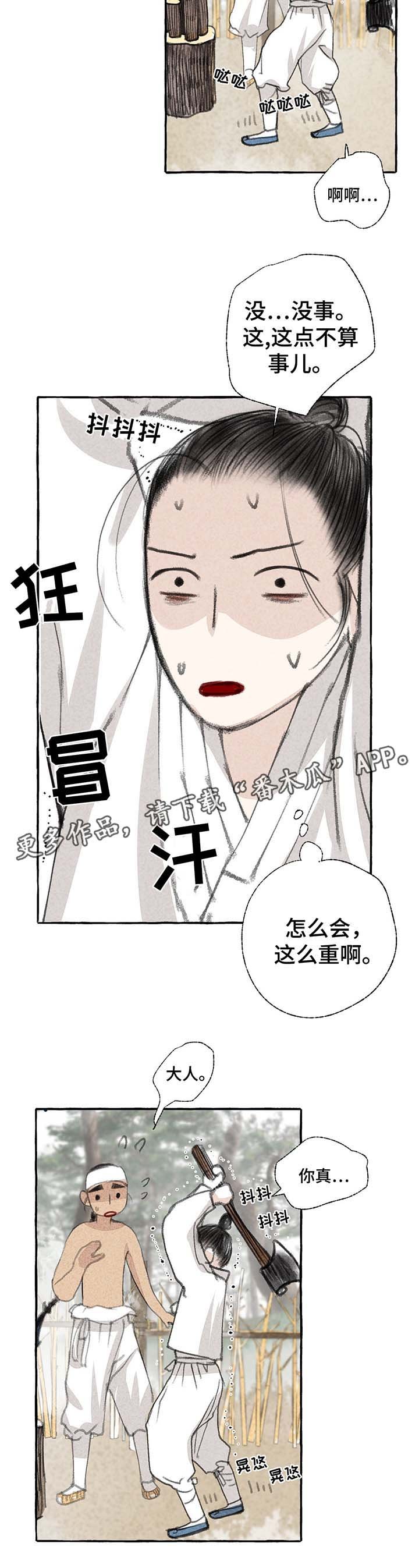 第25章：可以并排走