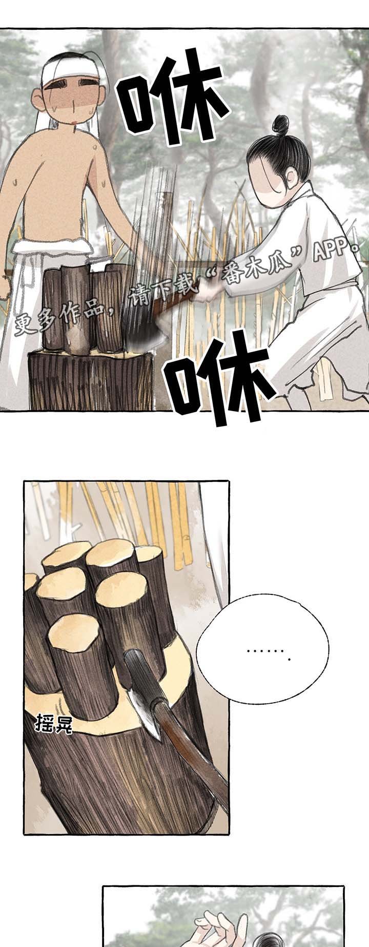 第25章：可以并排走