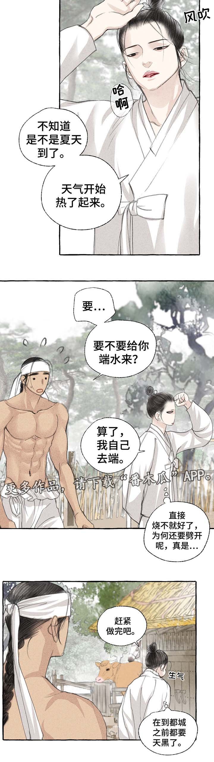 第25章：可以并排走