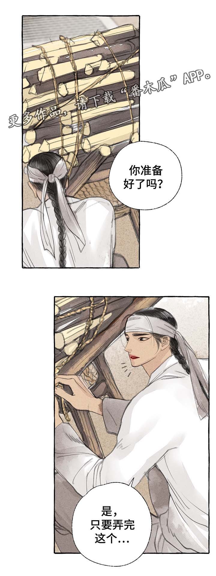 第25章：可以并排走