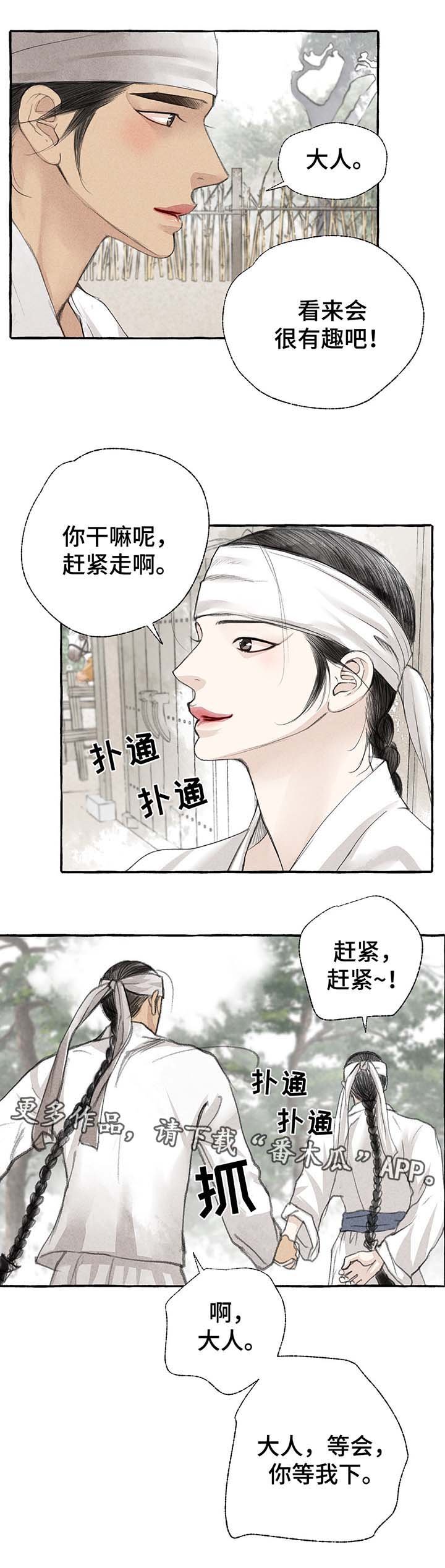 第25章：可以并排走