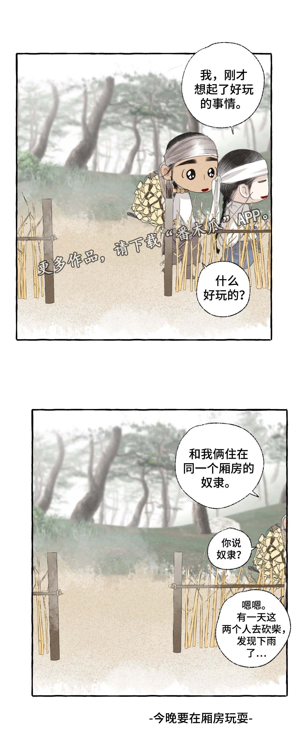 第25章：可以并排走