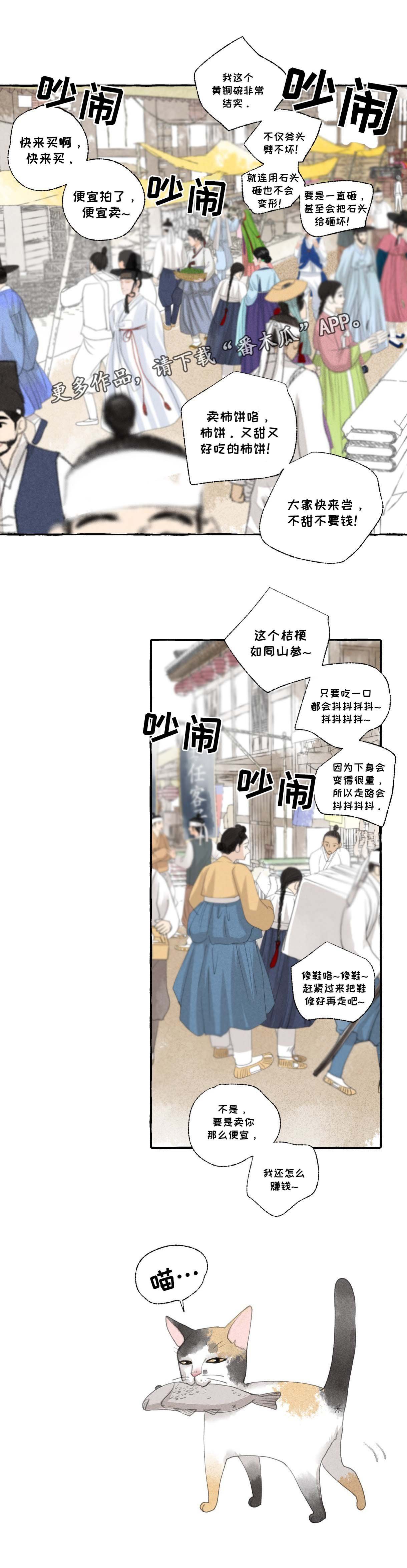 第26章：闹市