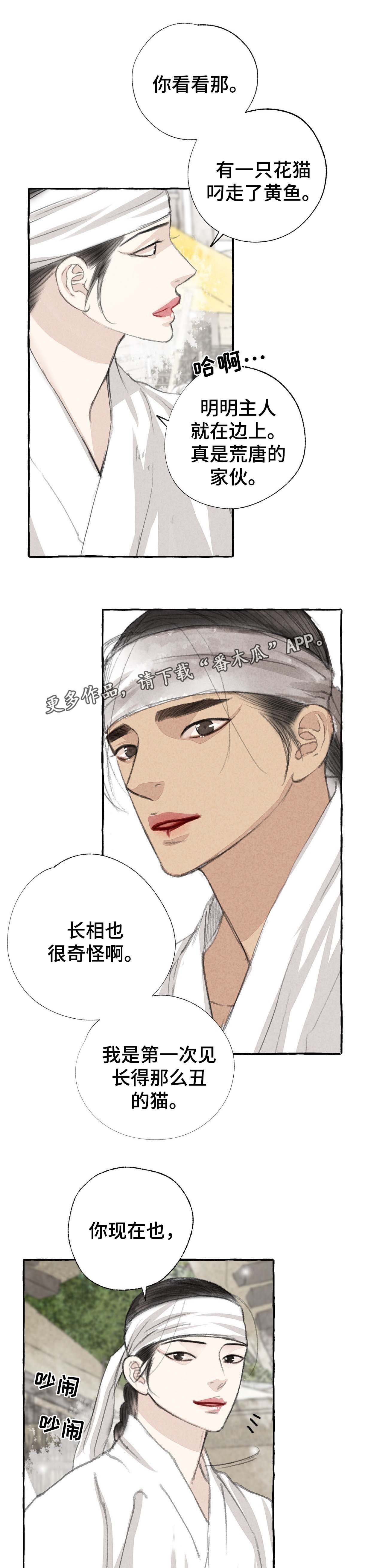 第26章：闹市