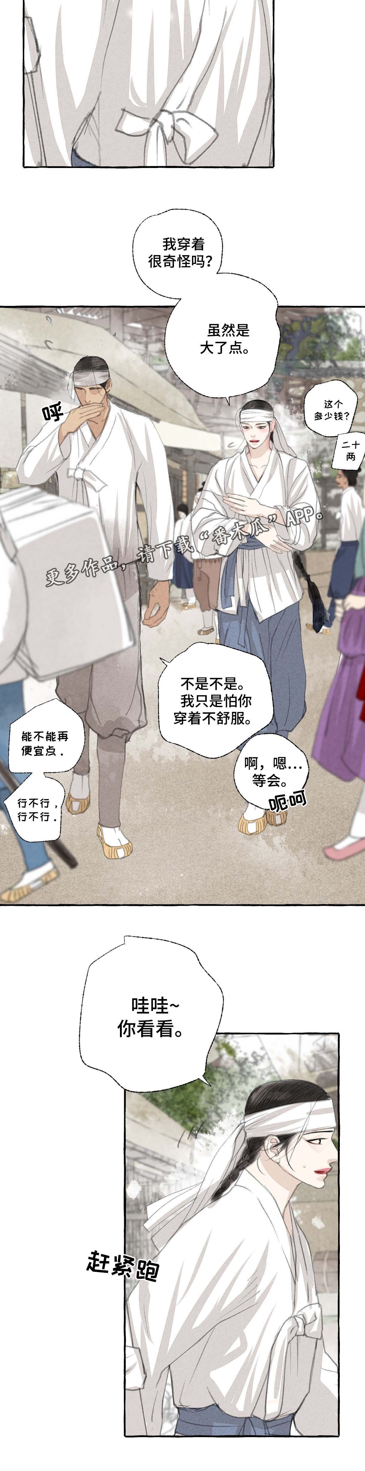 第26章：闹市
