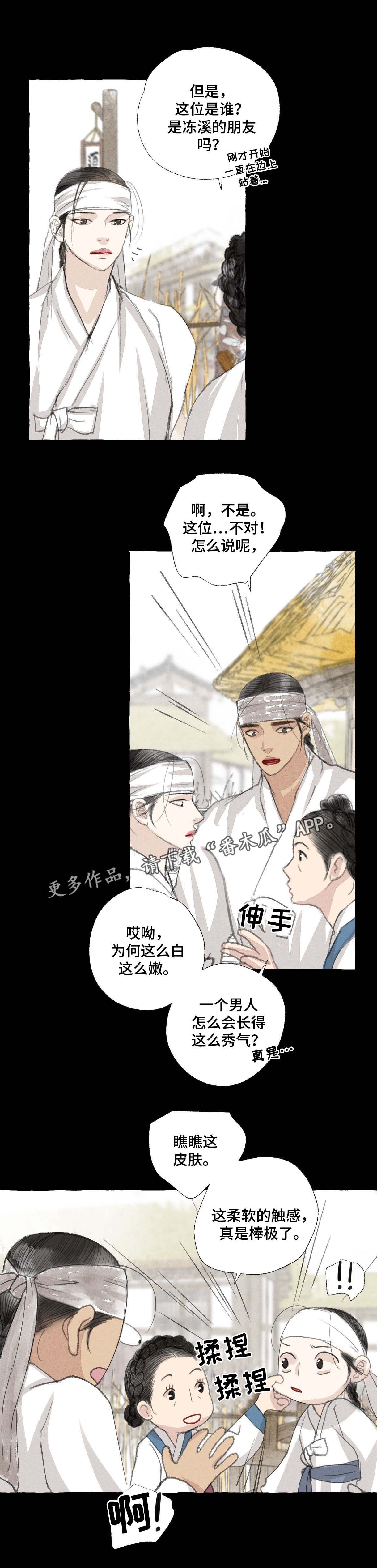 第26章：闹市