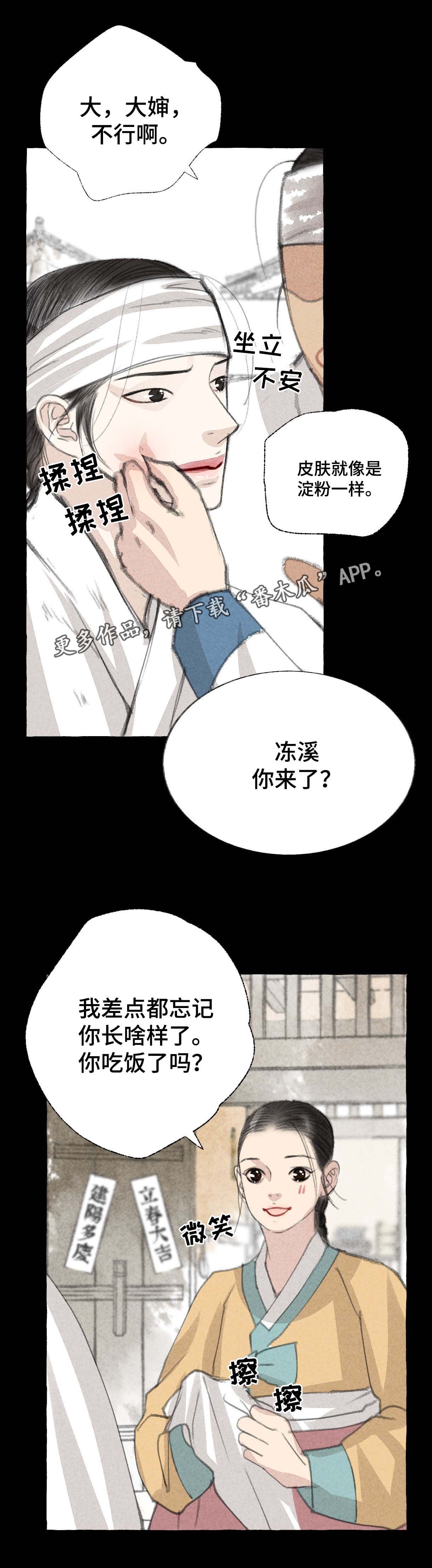 第26章：闹市