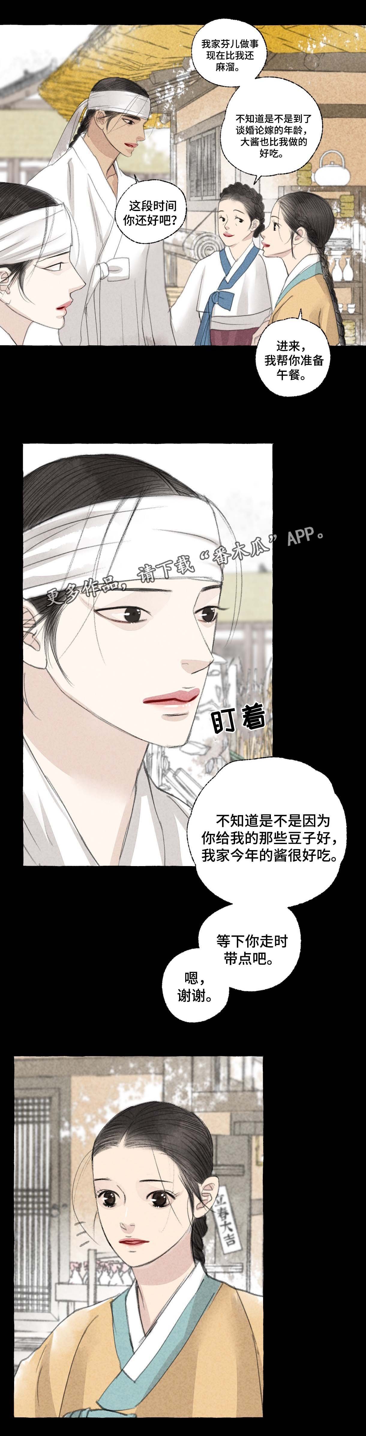 第26章：闹市