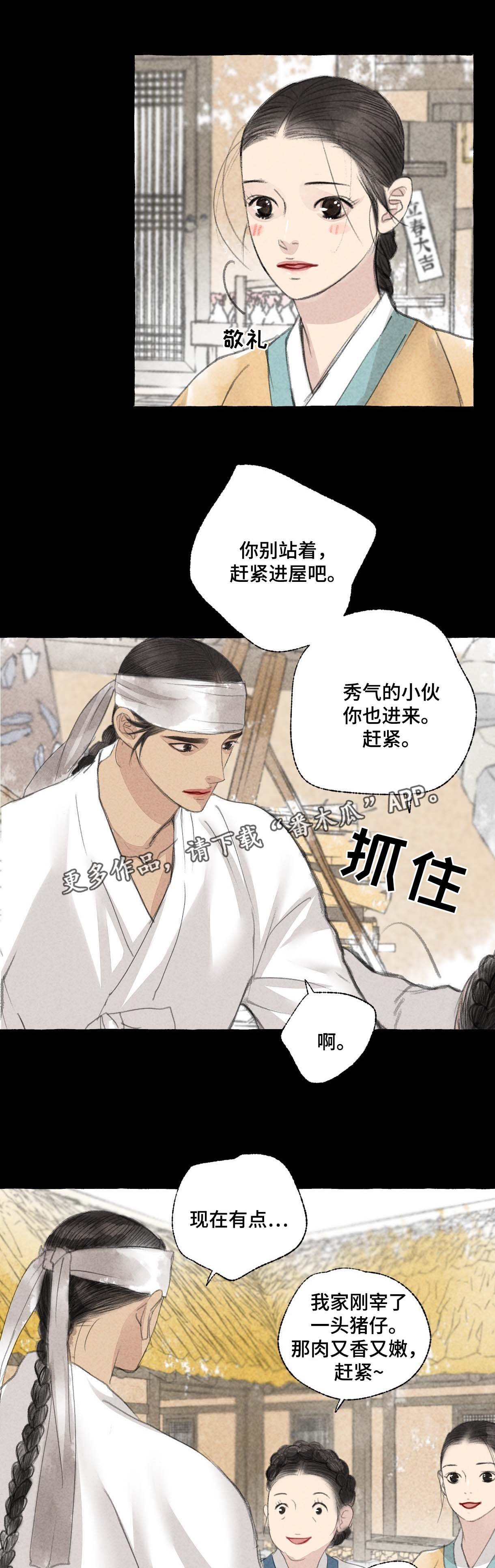 第26章：闹市