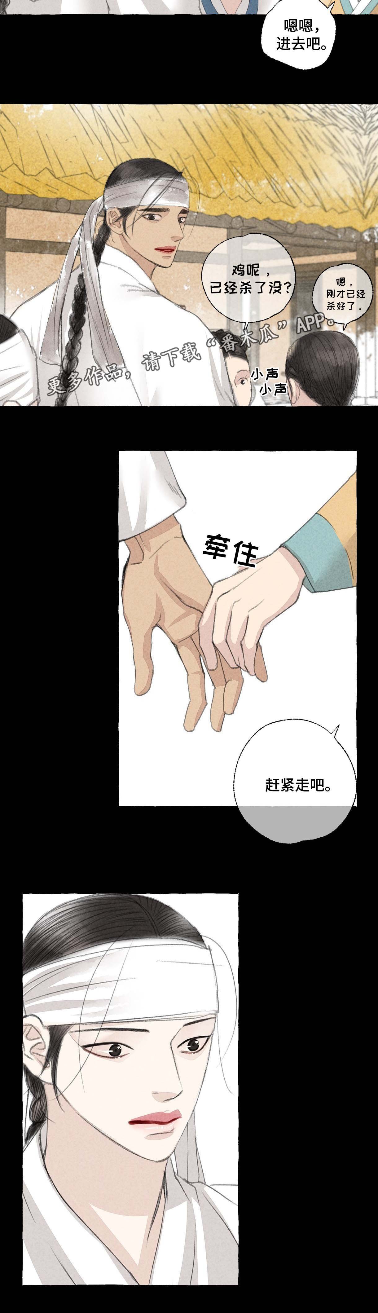 第26章：闹市
