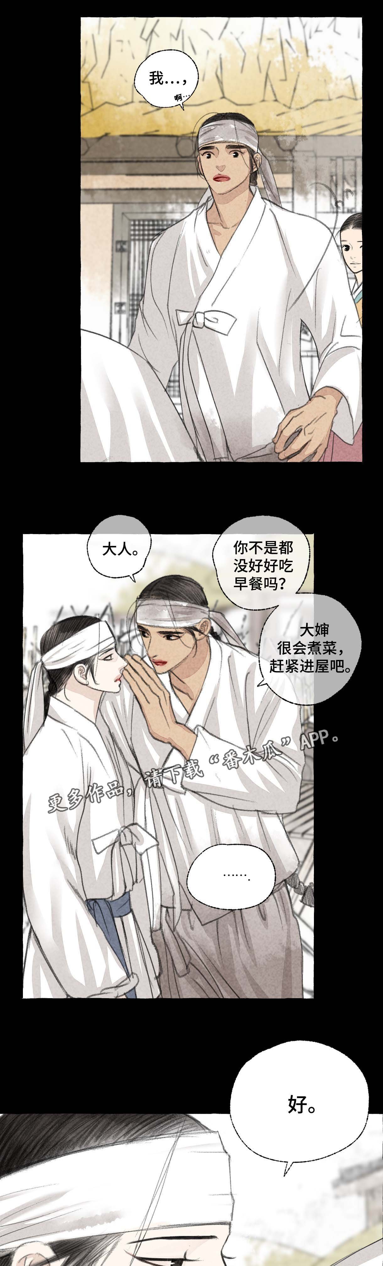 第26章：闹市
