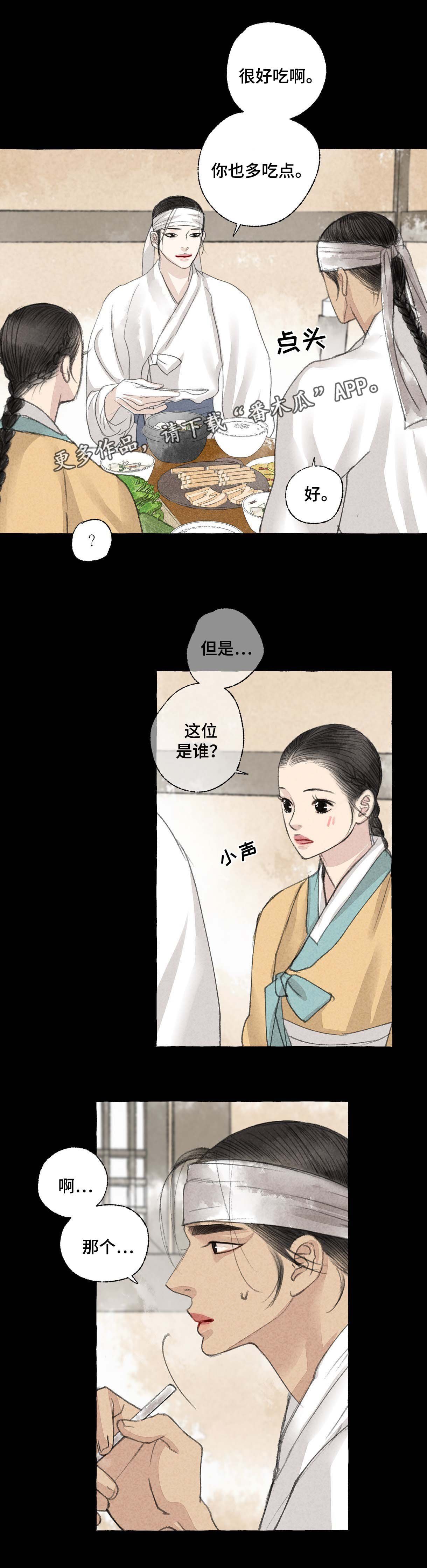 第27章：做客