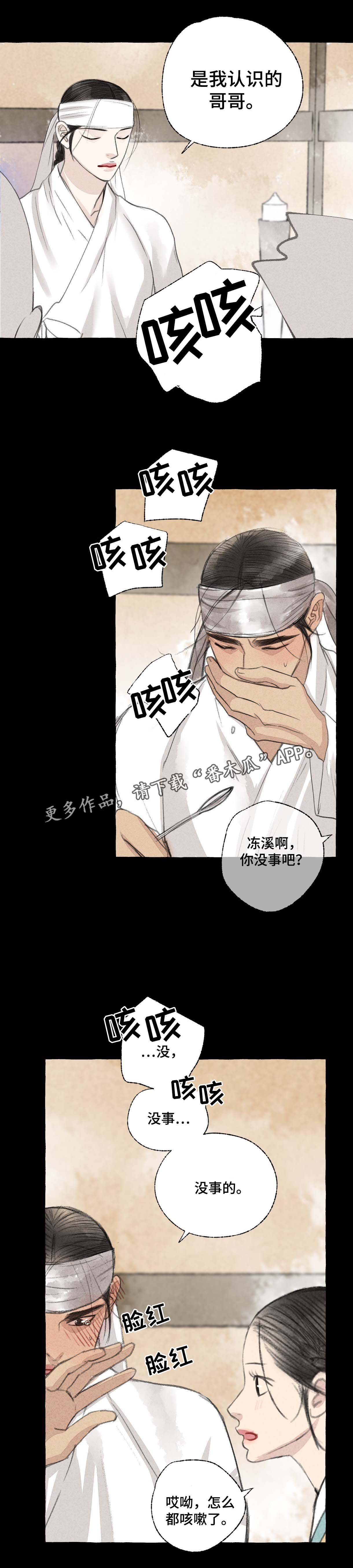 第27章：做客