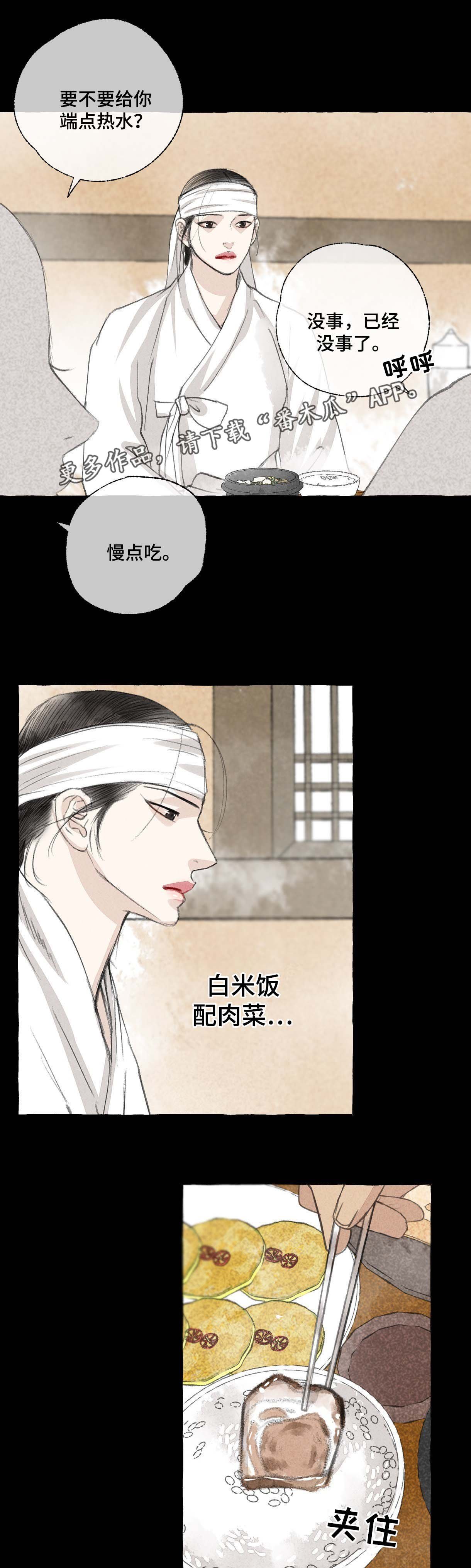 第27章：做客