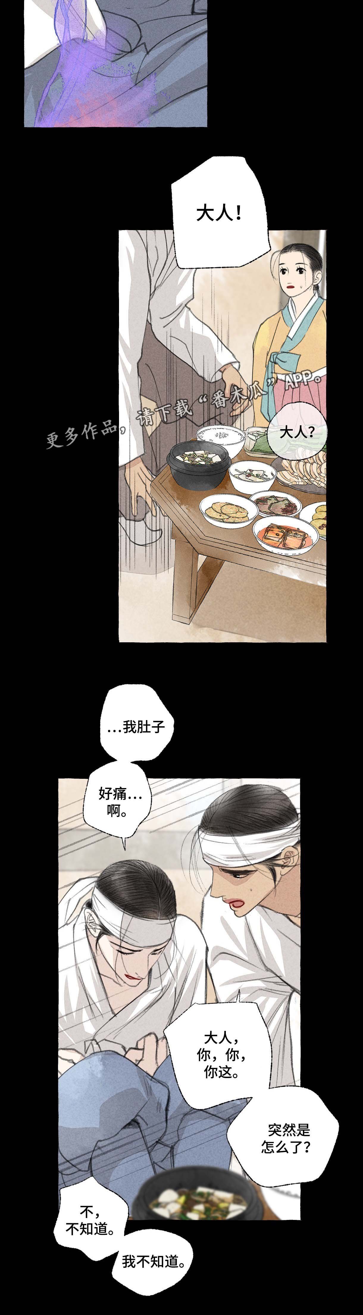 第27章：做客