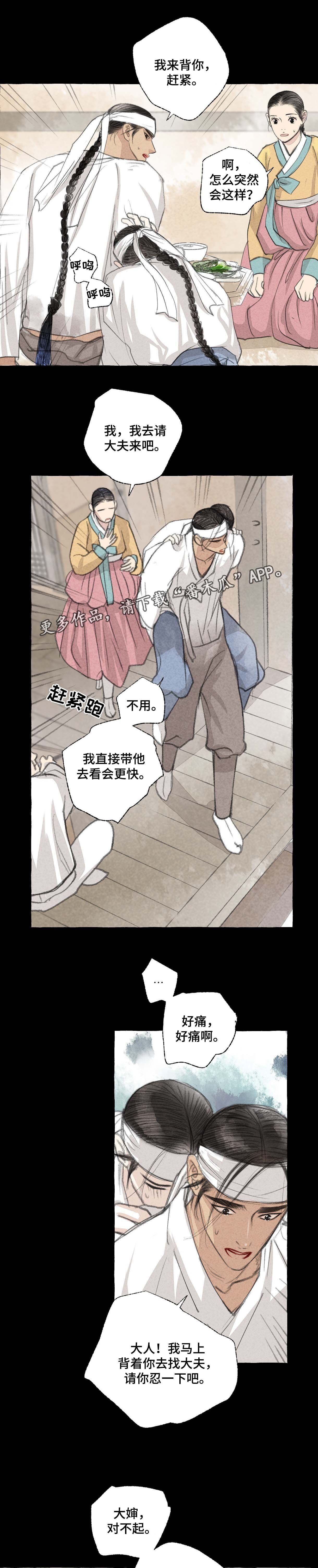 第27章：做客
