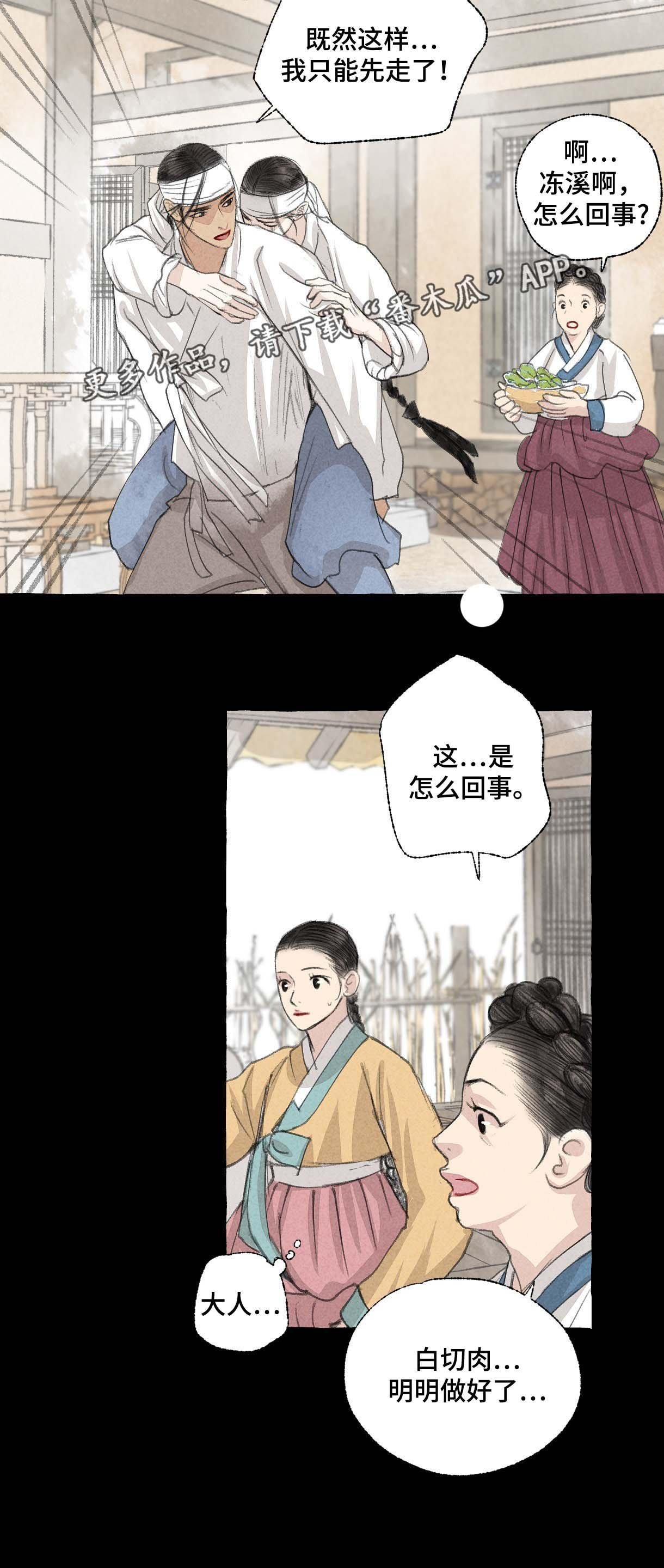 第27章：做客
