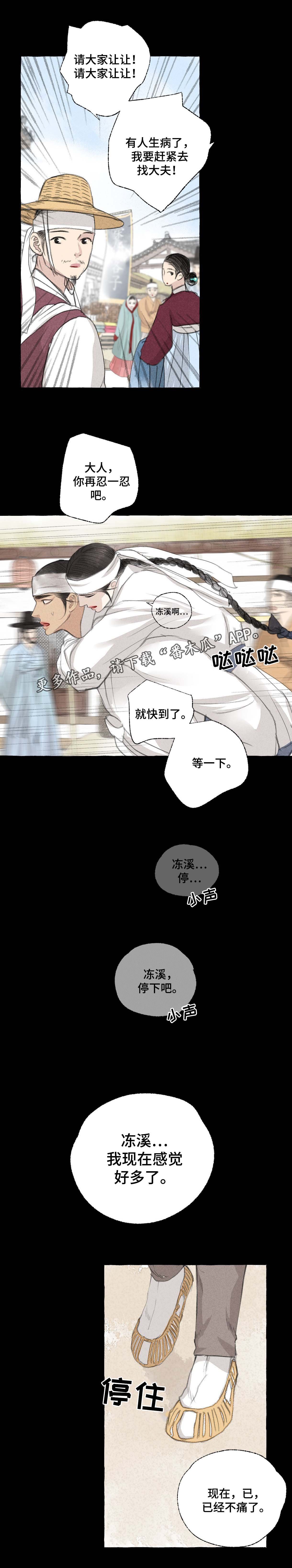 第27章：做客