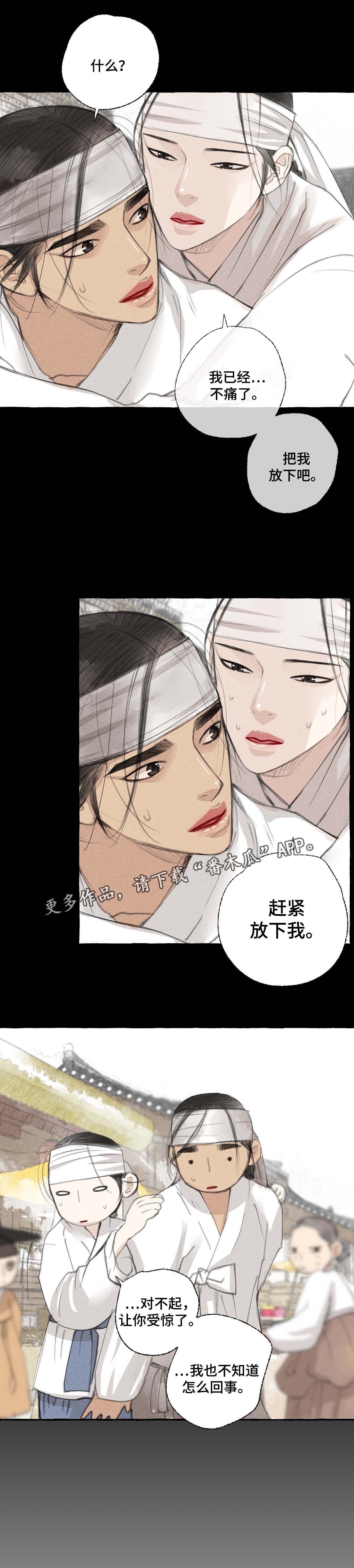 第27章：做客