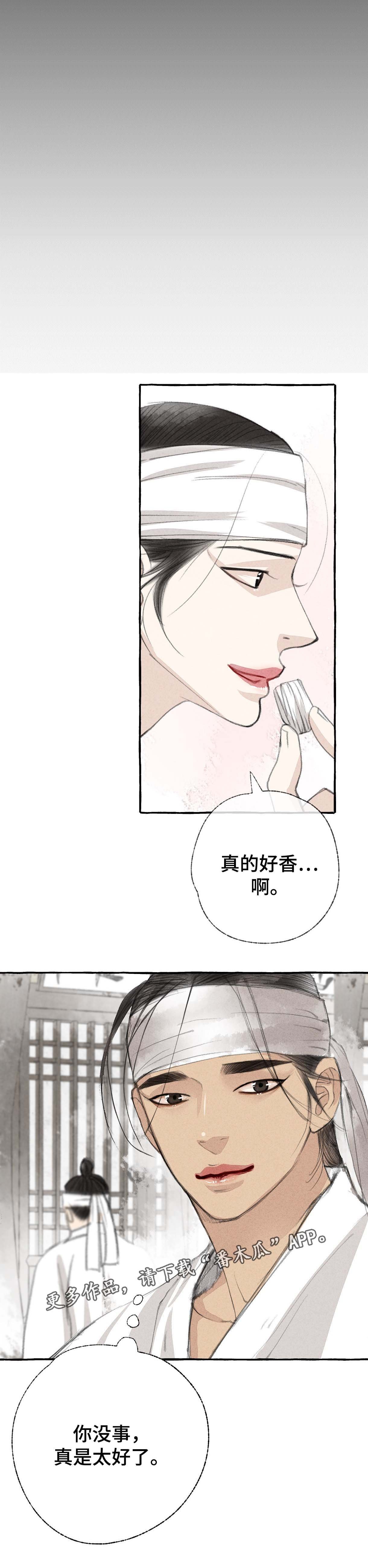 第27章：做客