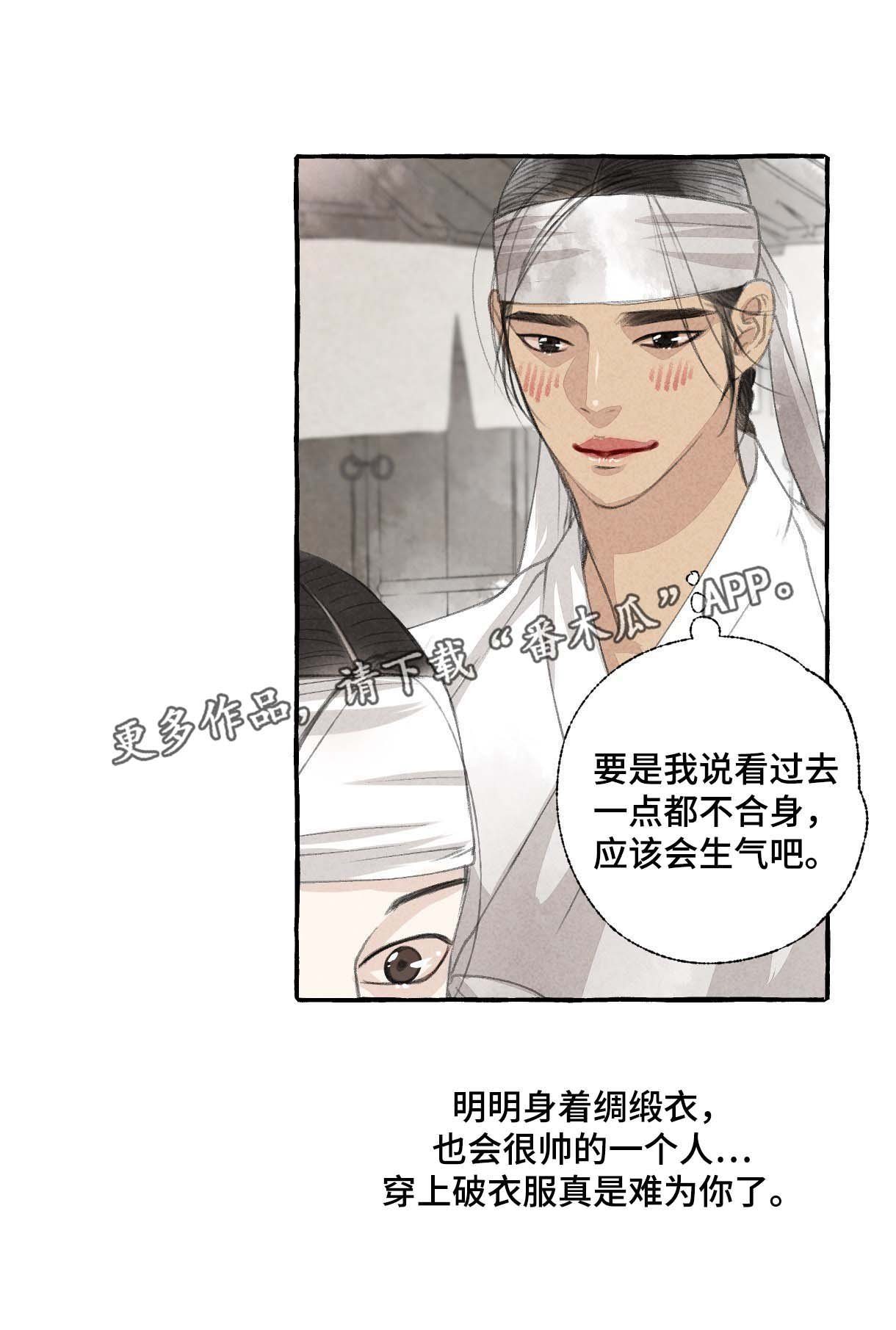 第27章：做客