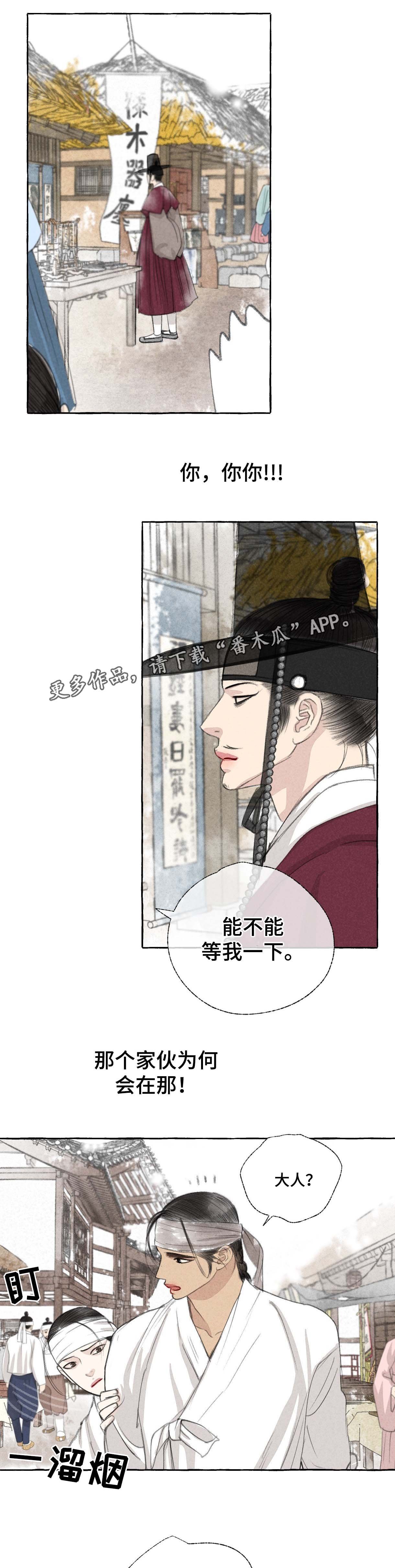 第28章：糖块