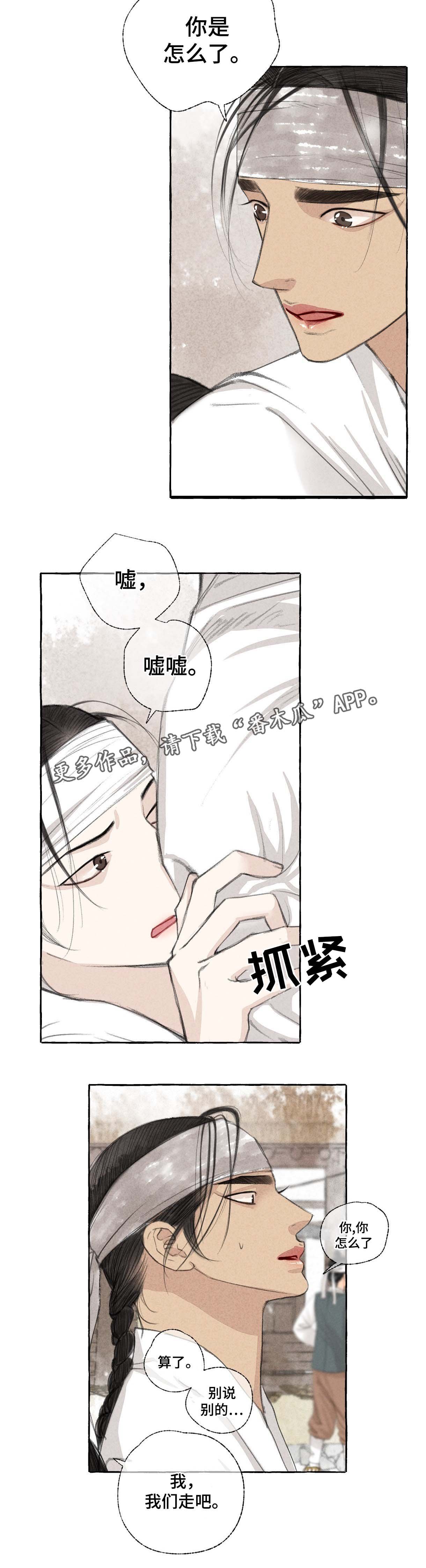 第28章：糖块