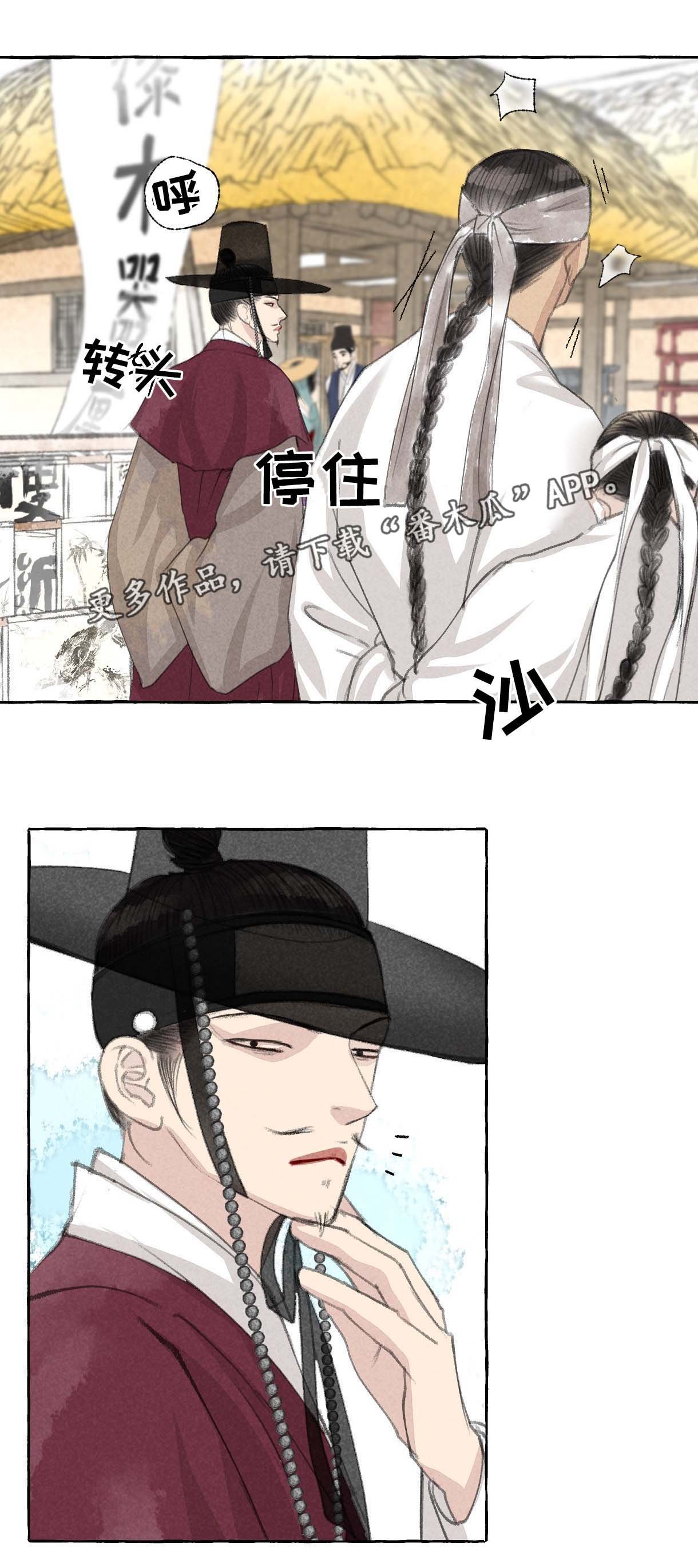 第28章：糖块