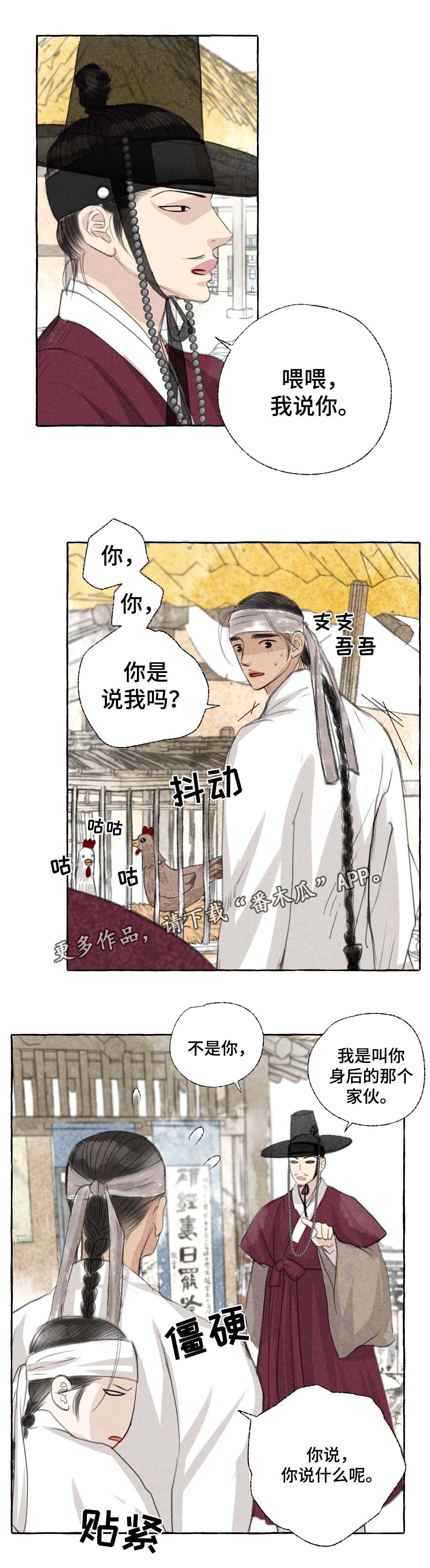 第29章：躲藏