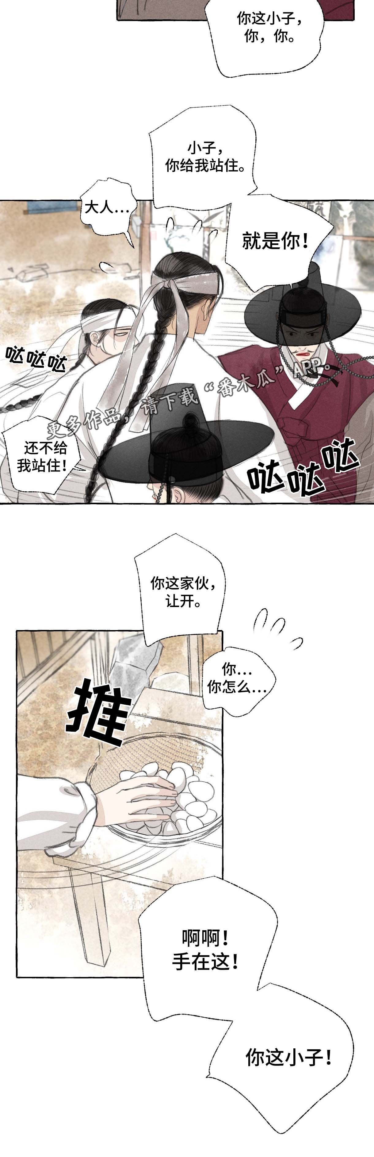 第29章：躲藏