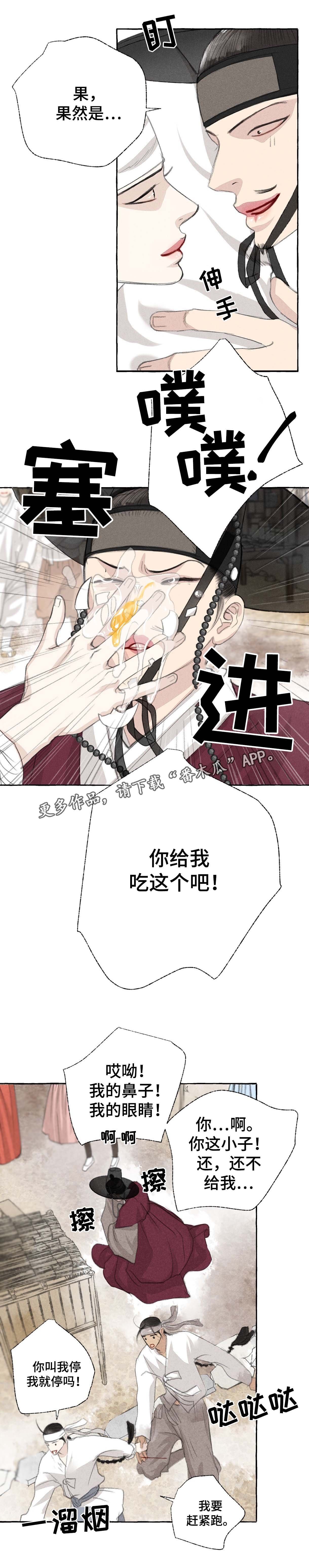 第29章：躲藏