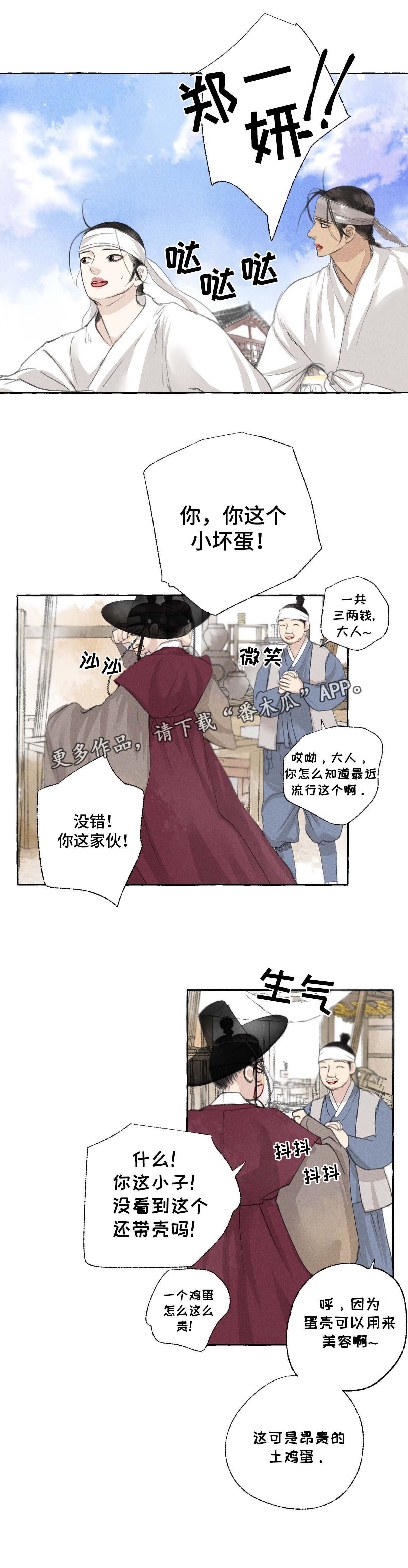 第29章：躲藏