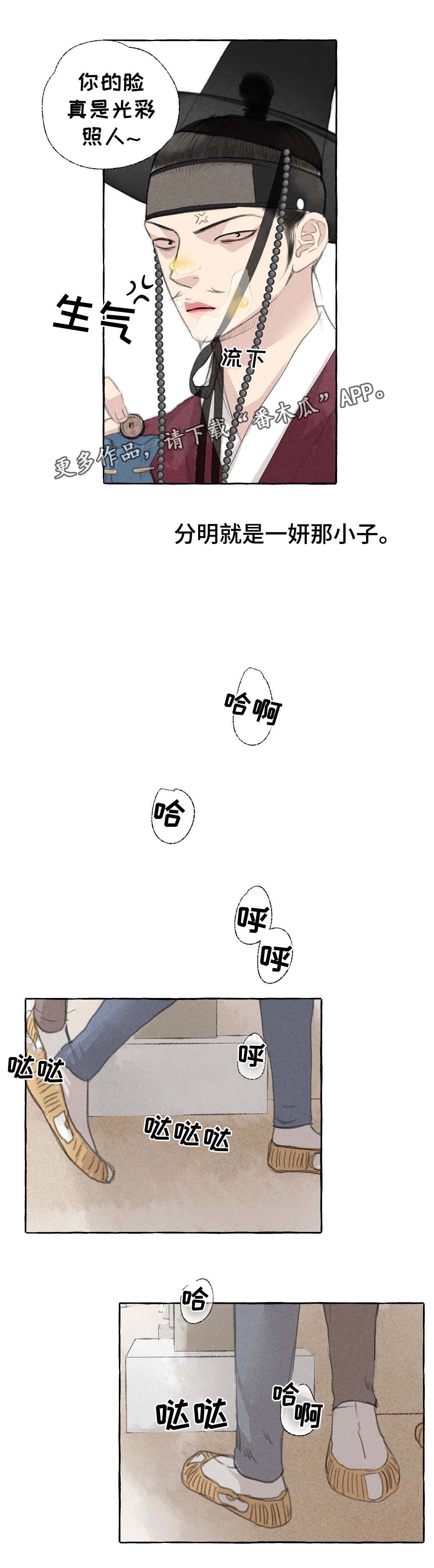 第29章：躲藏