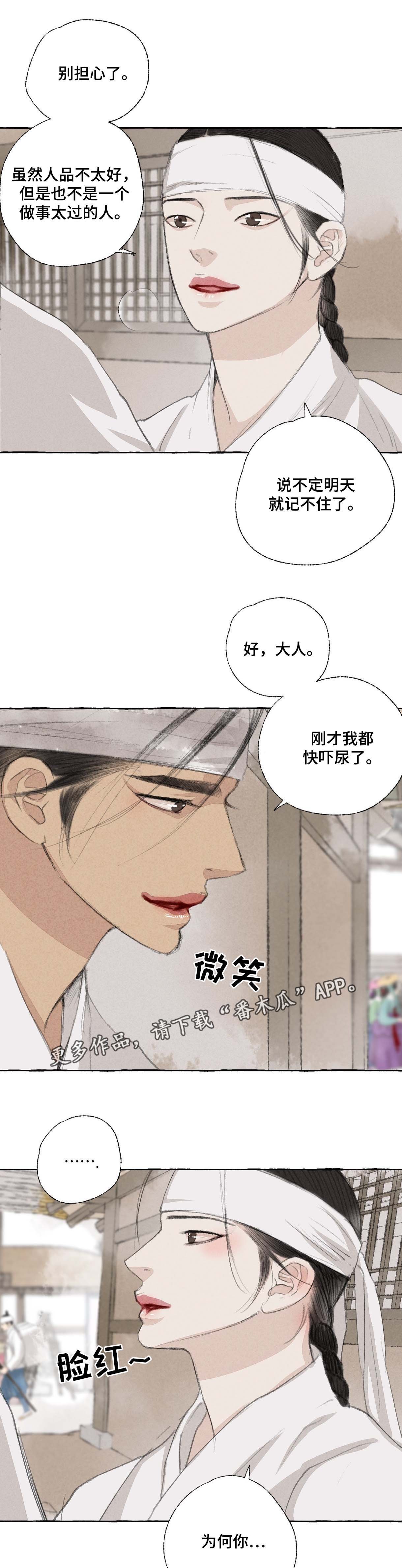 第29章：躲藏